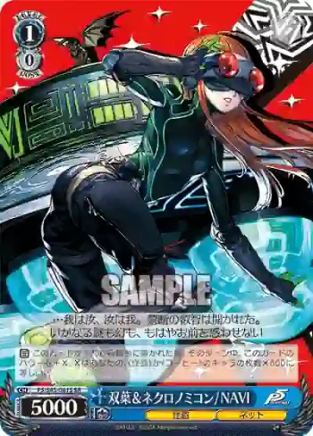P5/S45-081S SR 双葉＆ネクロノミコン / NAVI