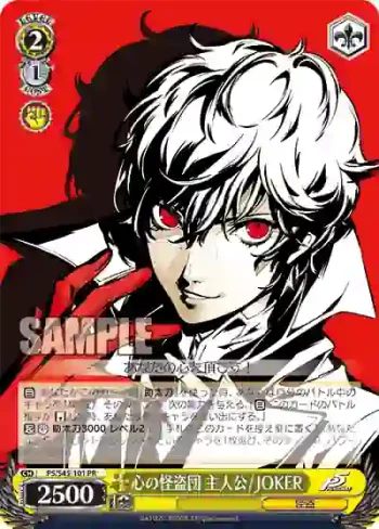 P5/S45-101 PR 心の怪盗団 主人公 / JOKER