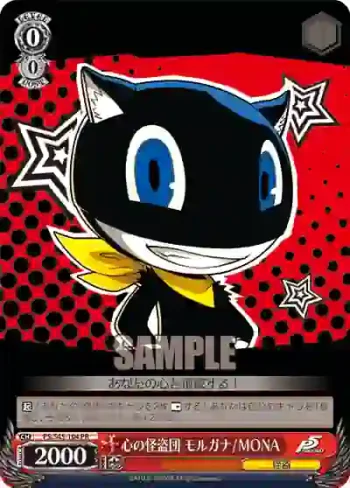 P5/S45-104 PR 心の怪盗団 モルガナ / MONA
