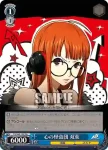 P5/S45-106 PR 心の怪盗団 真