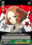 P5/S45-109 PR 来るべき運命 主人公 / JOKER