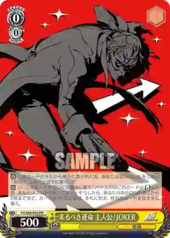 P5/S45-P02 PR 来るべき運命 主人公 / JOKER