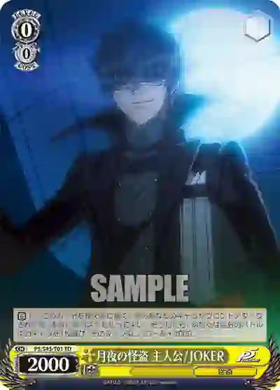 p5_s45_t01 P5/S45-T01 TD 月夜の怪盗 主人公/ JOKER