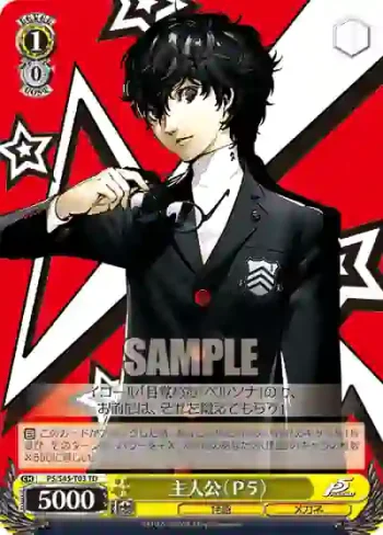 P5/S45-T03 TD 主人公（Ｐ５）