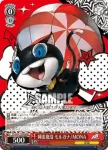 (簽名)P5/S45-T12SP SP 神出鬼没 モルガナ / MONA