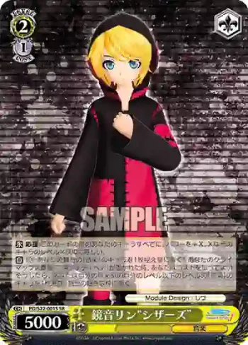 PD/S22-001S SR 鏡音リン“シザーズ”