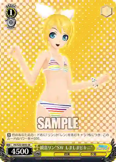 pd_s22_004s PD/S22-004S SR 鏡音リン“SW しましまビキニ”