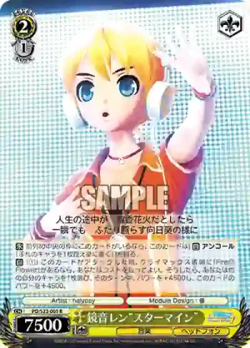PD/S22-005 R 鏡音レン“スターマイン”