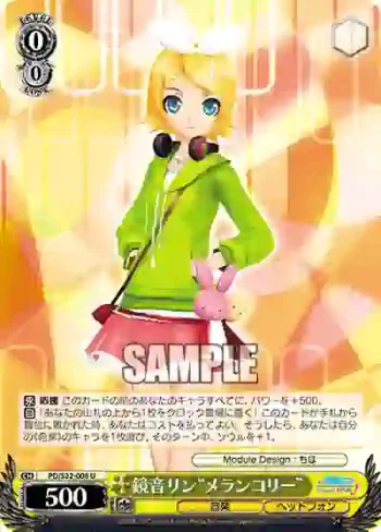PD/S22-008 U 鏡音リン“メランコリー”