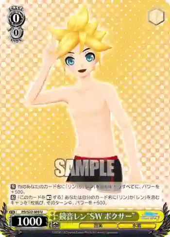 PD/S22-009 U 鏡音レン“SW ボクサー”