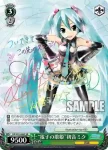 PD/S22-027 RR 初音ミク“わがまま工場長”