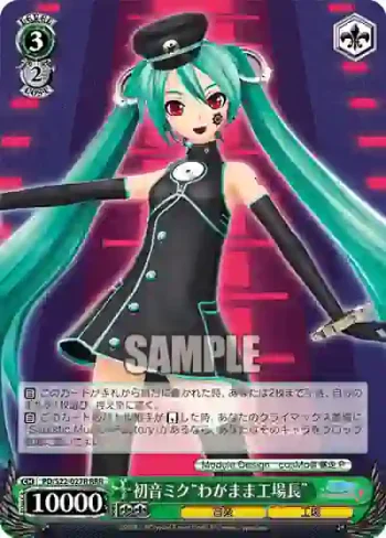 PD/S22-027R RRR 初音ミク“わがまま工場長”
