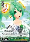 PD/S22-028S SR 初音ミク“リンケージ”
