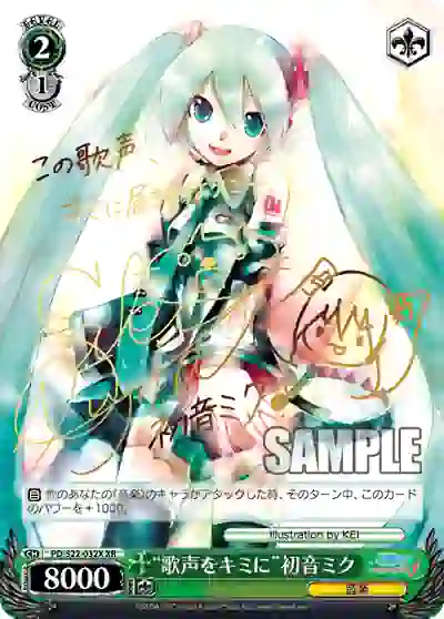pd_s22_032x PD/S22-032X XR “歌声をキミに”初音ミク