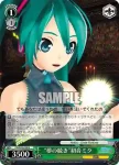 PD/S22-035 U 初音ミク“ねこねこケープ”