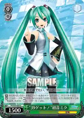 PD/S22-039 U “39ゲット！”初音ミク