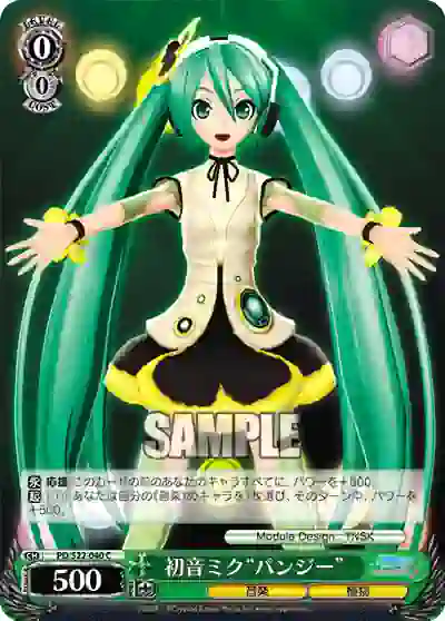 pd_s22_040 PD/S22-040 C 初音ミク“パンジー”