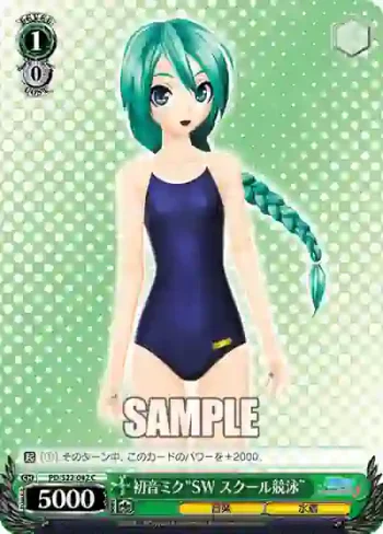 PD/S22-042 C 初音ミク“SW スクール競泳”