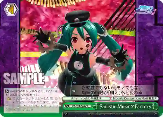 pd_s22_048 PD/S22-048 CR Sadistic.Music∞Factory