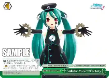 PD/S22-048R RRR Sadistic.Music∞Factory