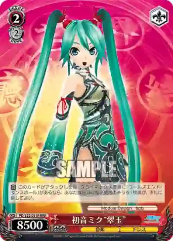 PD/S22-051R RRR 初音ミク“翠玉”