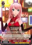 PD/S22-051R RRR 初音ミク“翠玉”