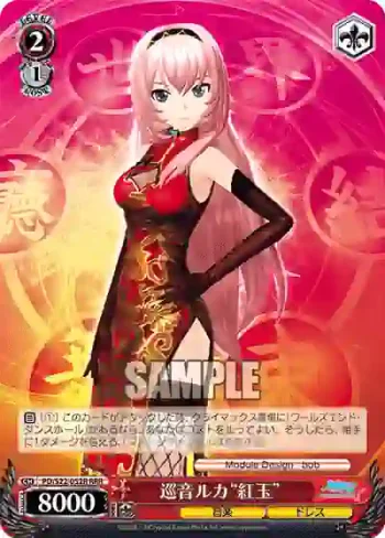 PD/S22-052R RRR 巡音ルカ“紅玉”