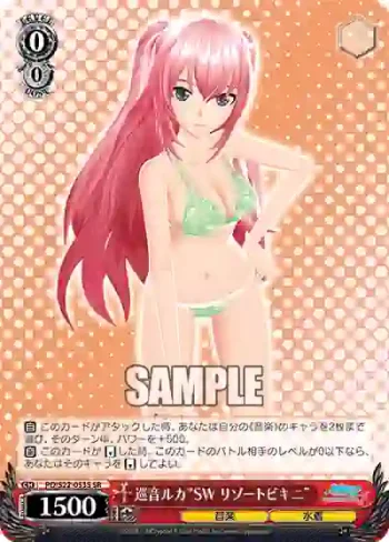 PD/S22-053S SR 巡音ルカ“SW リゾートビキニ”