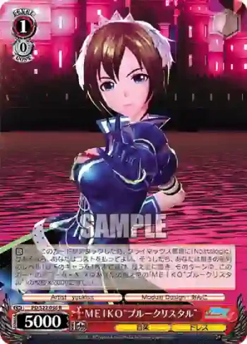 PD/S22-056 R ＭＥＩＫＯ“ブルークリスタル”