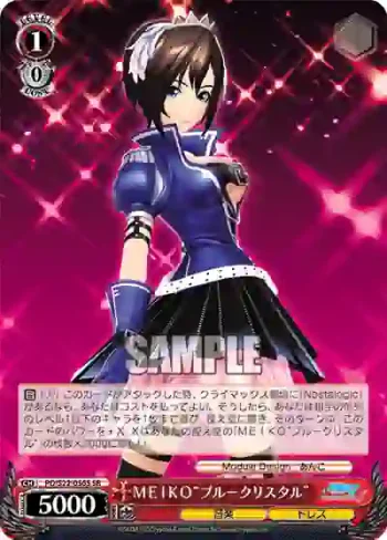 PD/S22-056S SR ＭＥＩＫＯ“ブルークリスタル”
