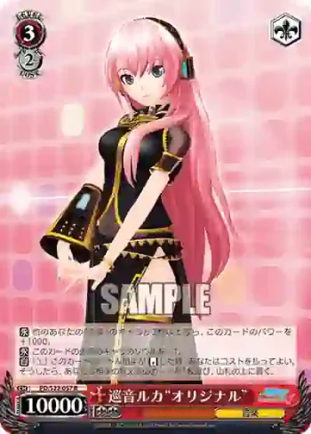 PD/S22-057 R 巡音ルカ“オリジナル”