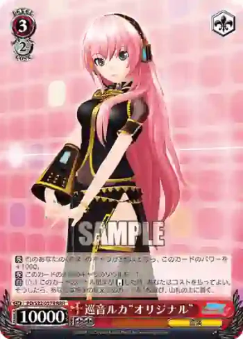 PD/S22-057R RRR 巡音ルカ“オリジナル”