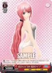 PD/S22-059 U 巡音ルカ“リンちゃん愛し隊2号”