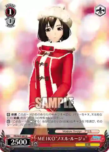 PD/S22-062 U ＭＥＩＫＯ“ノエル・ルージュ”