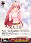 PD/S22-063 U 巡音ルカ“ゆるふわコーデ”