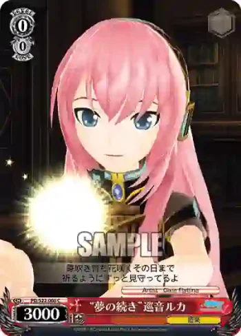 PD/S22-066 C “夢の続き”巡音ルカ