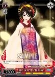 PD/S22-069 C 巡音ルカ“参ノ桜・楓香”
