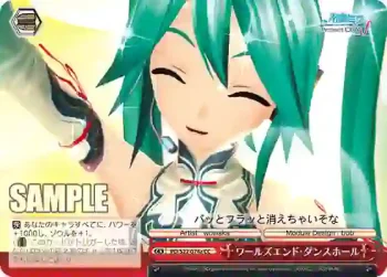 PD/S22-074a CC ワールズエンド・ダンスホール