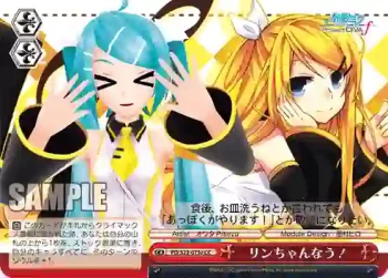 PD/S22-075a CC リンちゃんなう！