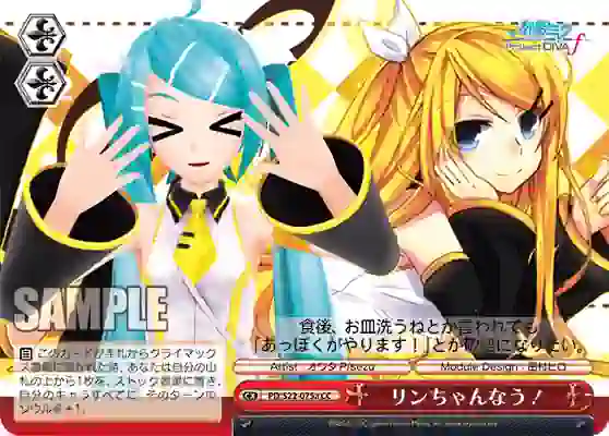 pd_s22_075a PD/S22-075a CC リンちゃんなう!