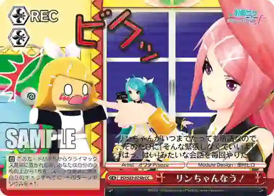 pd_s22_075b PD/S22-075b CC リンちゃんなう!