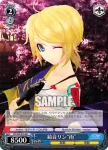 PD/S22-076 RR 鏡音リン“雨”