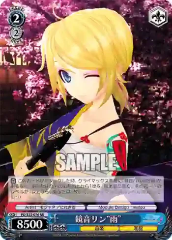PD/S22-076 RR 鏡音リン“雨”