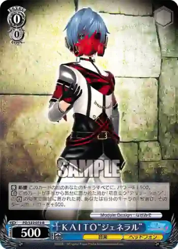 PD/S22-078 R ＫＡＩＴＯ“ジェネラル”