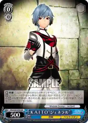 PD/S22-078S SR ＫＡＩＴＯ“ジェネラル”