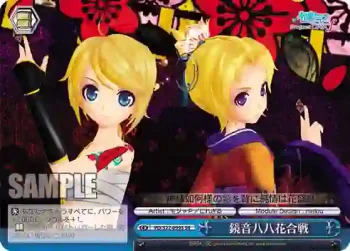 PD/S22-099S SR 鏡音八八花合戦