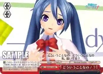 PD/S22-113 PR どういうことなの！？