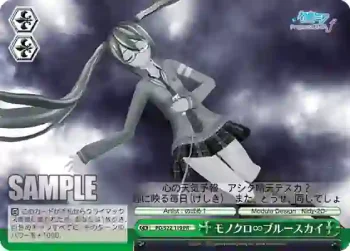 PD/S22-119 PR モノクロ∞ブルースカイ
