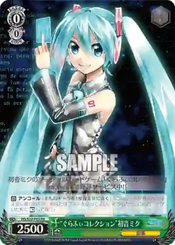 PD/S22-P02 PR “ぐらふぃコレクション”初音ミク