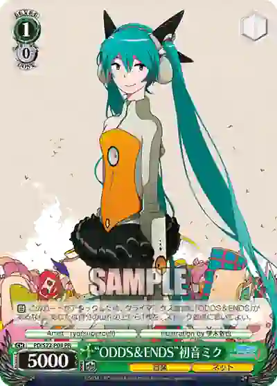 pd_s22_p04 PD/S22-P04 PR “ODDS&ENDS”初音ミク